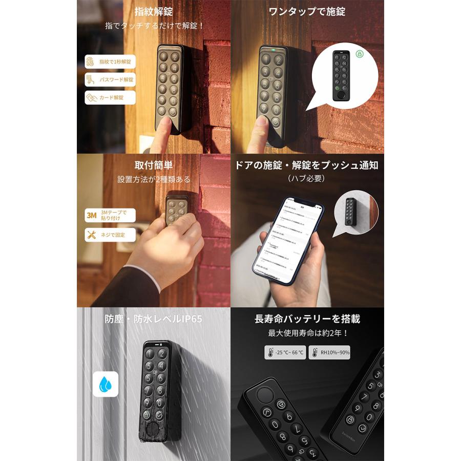 SwitchBot ロック Pro + 指紋認証パッド 楽天市場】SwitchBot スマートロックPro 指紋認証パッド セット