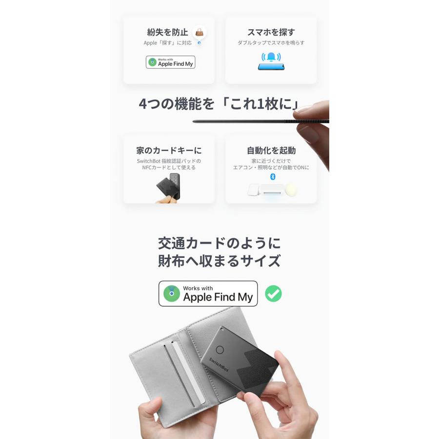 SwitchBot（スイッチボット） ドアロックPro + スマートトラッカー