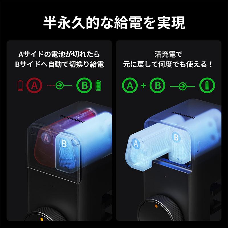 SwitchBot（スイッチボット） ドアロックProセット シルバー キー