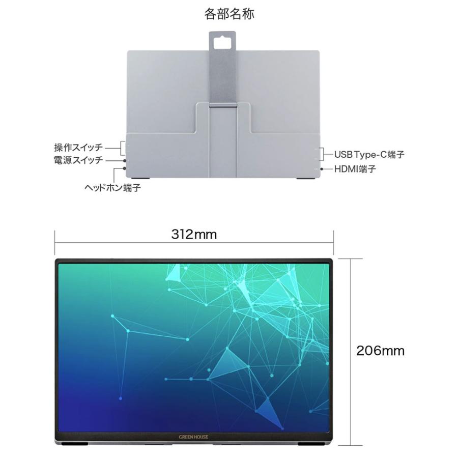 GREEN HOUSE（グリーンハウス） 14型WUXGA Type-C PD対応 モバイル