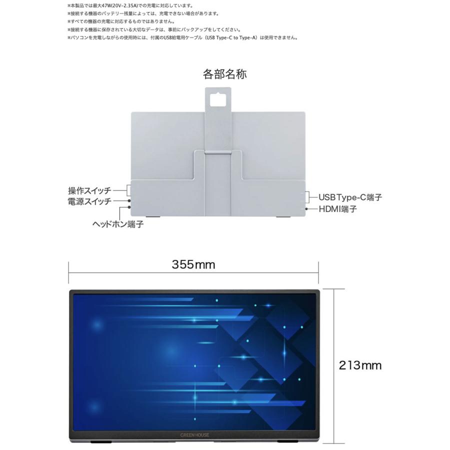 GREEN HOUSE（グリーンハウス） 15.6型 Type-C PD対応 モバイル