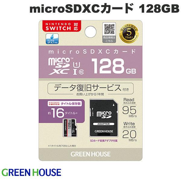 GreenHouse グリーンハウス 128GB microSDXCカード UHS-I U1 クラス10 GH-SDM-RUA128G | GREEN HOUSE（パソコン）