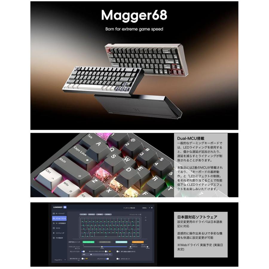 キーボード LUMINKEY Magger 68 HE Peformance LUMINKEY LUMINKEY Magger 68 HE Professional Ano-Black Magger 68 HE