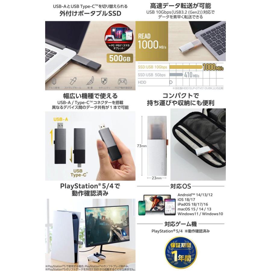 ELECOM（エレコム） ELECOM 500GB 外付けSSD USB3.2Gen2対応 スライド