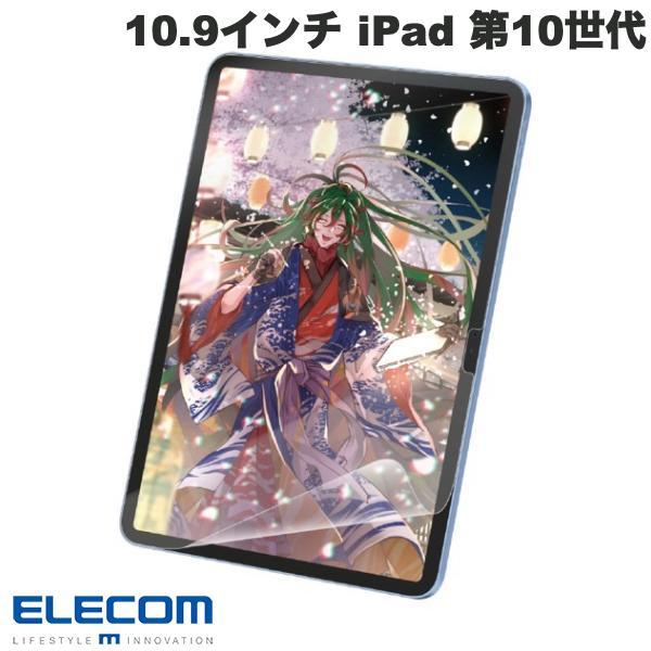 エレコム ELECOM iPad A16 11世代 / 10.9インチ iPad 10 保護フィルム 紙心地 反射防止 ケント紙タイプ TB-A24RFLAPLL | ELECOM