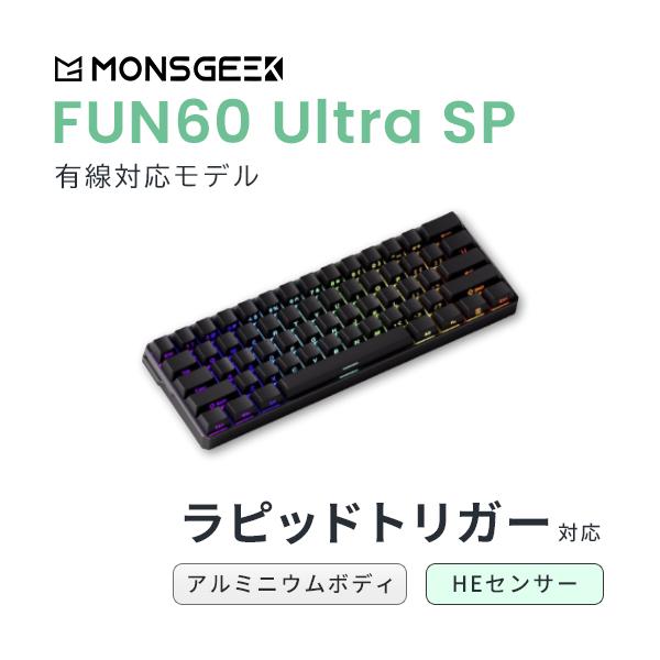 MONSGEEK FUN60 ultra sp 有線HE Amazon | 【国内正規品】MonsGeek(モンスギーク) FUN60 Ultra SP 有線