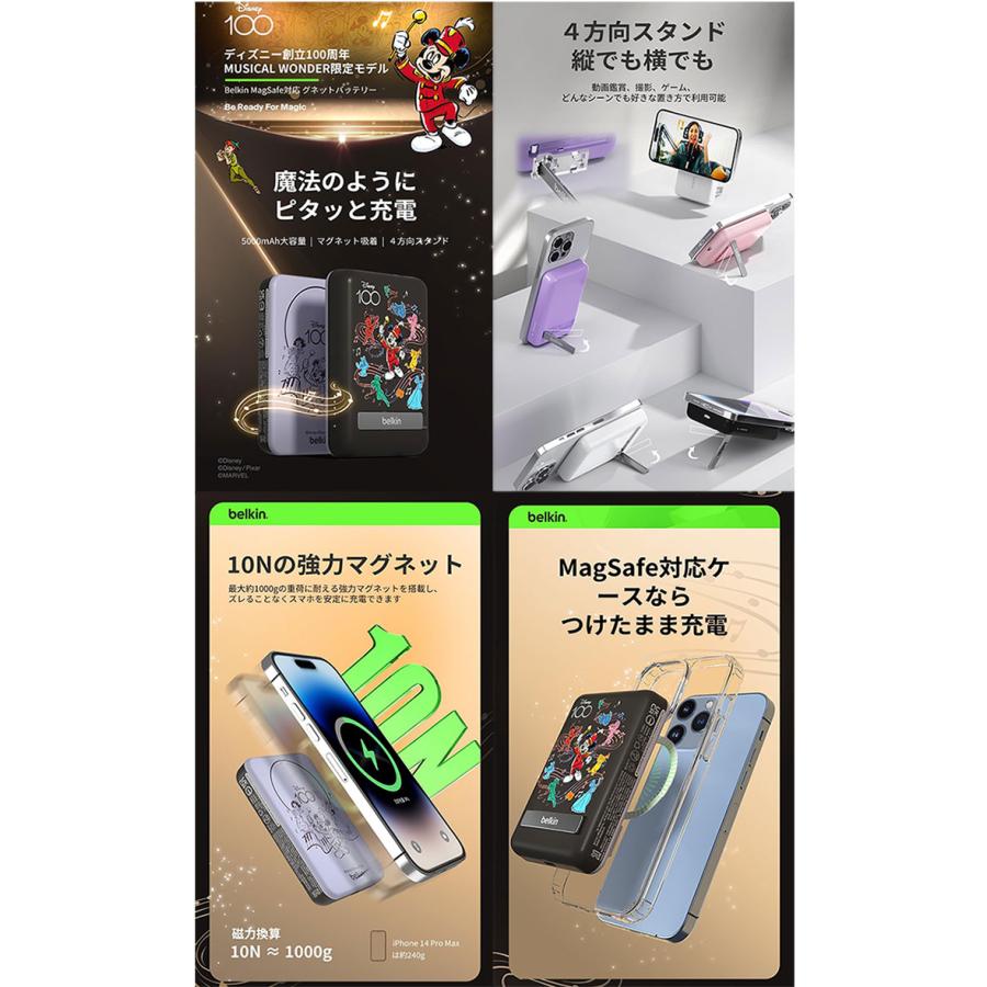 Belkin（ベルキン） ディズニー限定モデル アナと雪の女王 BoostCharge