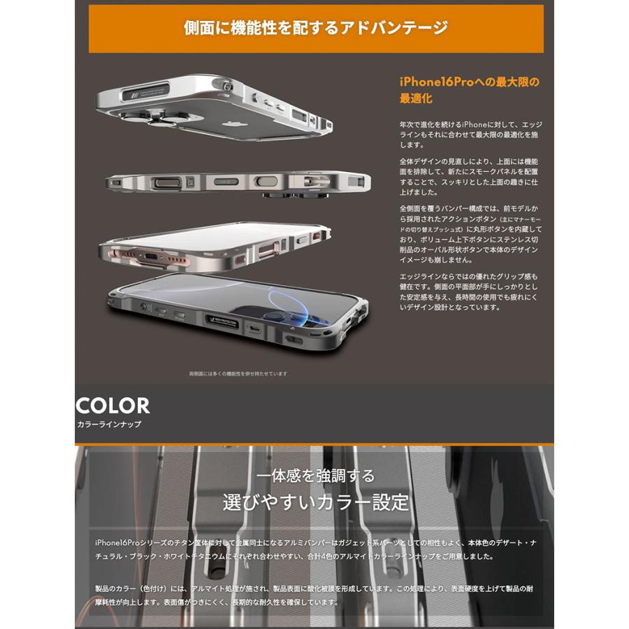alumania（アルマニア） iPhone 16 Pro Max EDGE LINE アルミフル