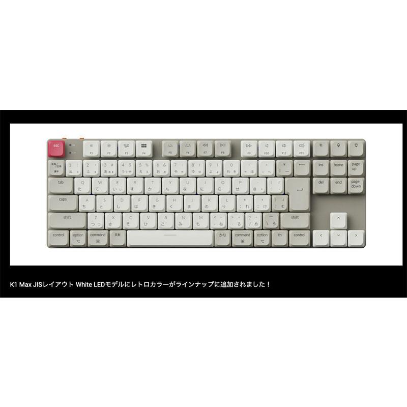 Keychron K1 Max QMK/VIA Mac日本語配列 Gateronメカニカル2.0 赤軸 
