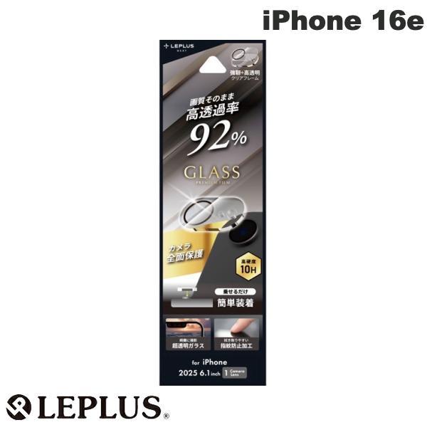 LEPLUS ルプラス iPhone 16e レンズ保護ガラスフィルム GLASS PREMIUM FILM 全面保護 高透過 LN-ISS24FGLEN | LEPLUS
