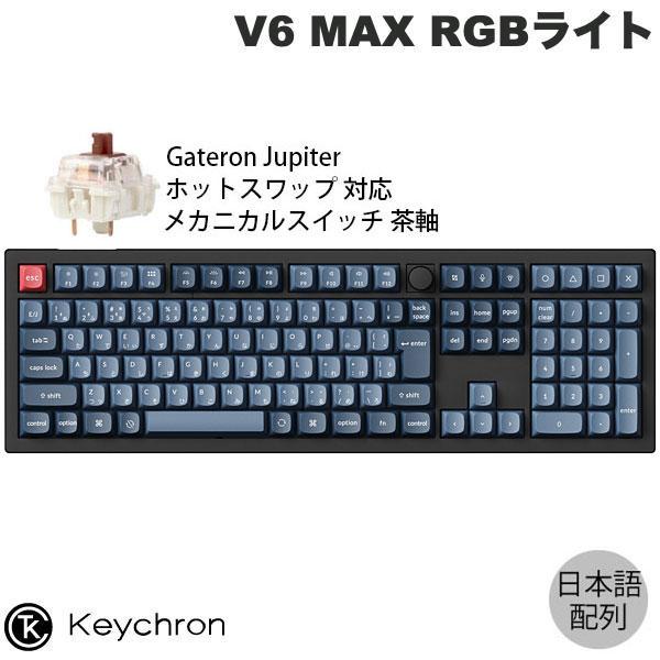 Keychron V6 MAX Gateron Jupiter赤軸 Amazon | 【国内正規品】Keychron V6 Max QMKフルサイズ ワイヤレス