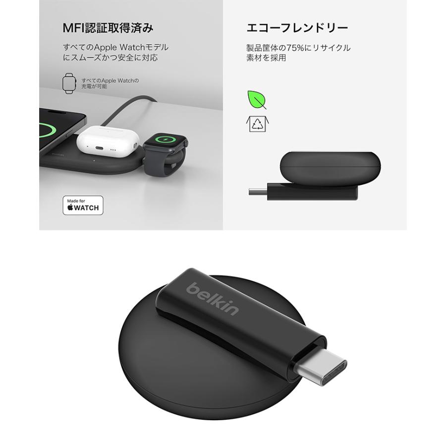 Belkin（ベルキン） BoostCharge ポータブル USB-C Apple Watch充電器