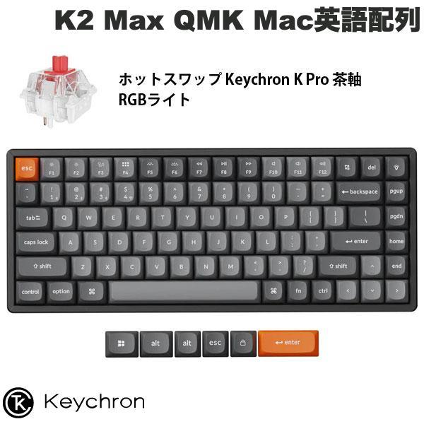 Keychron（キークロン） Keychron K2 Max QMK Mac英語配列 ホット