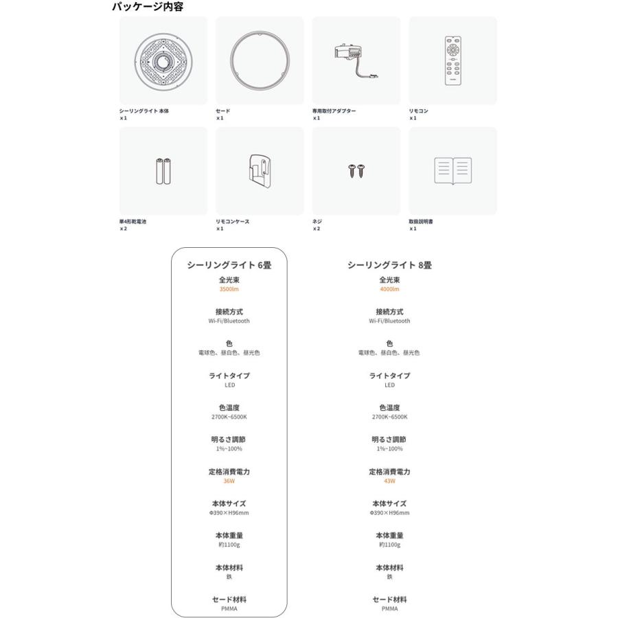 SwitchBot（スイッチボット） シーリングライト 6畳 リモコン付き