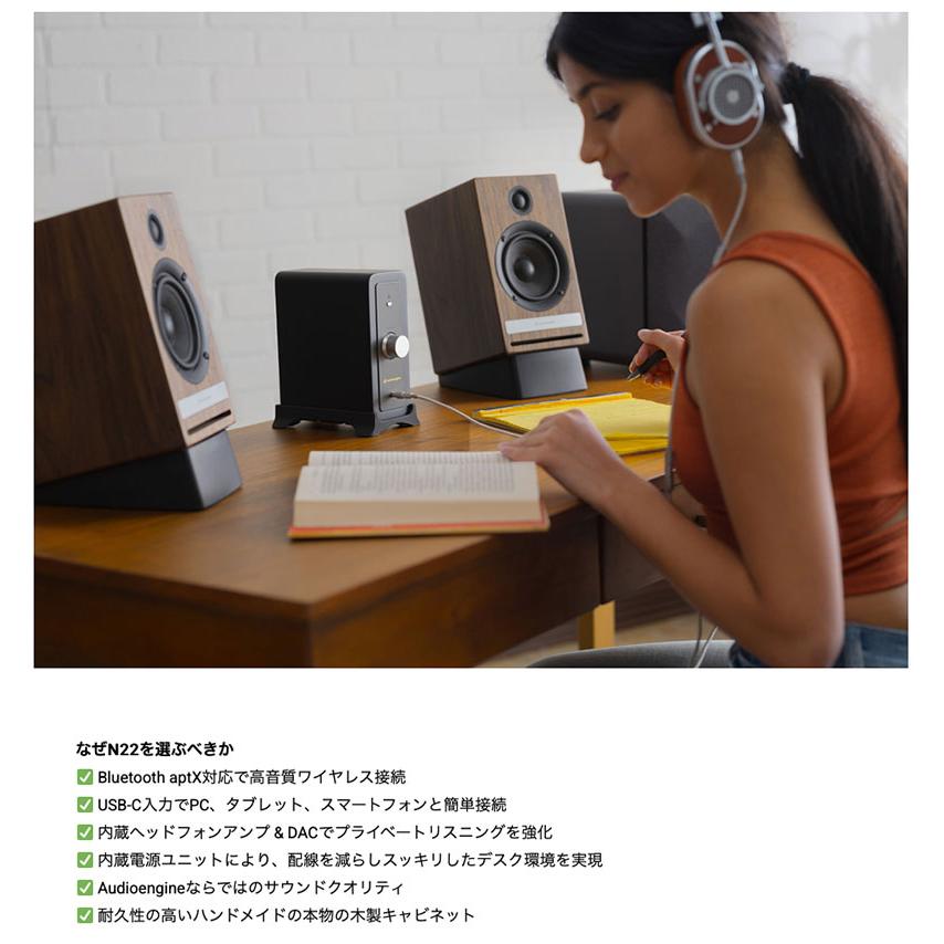 Audioengine オーディオエンジン N22 Gen 2 プレミアムデスクトップ