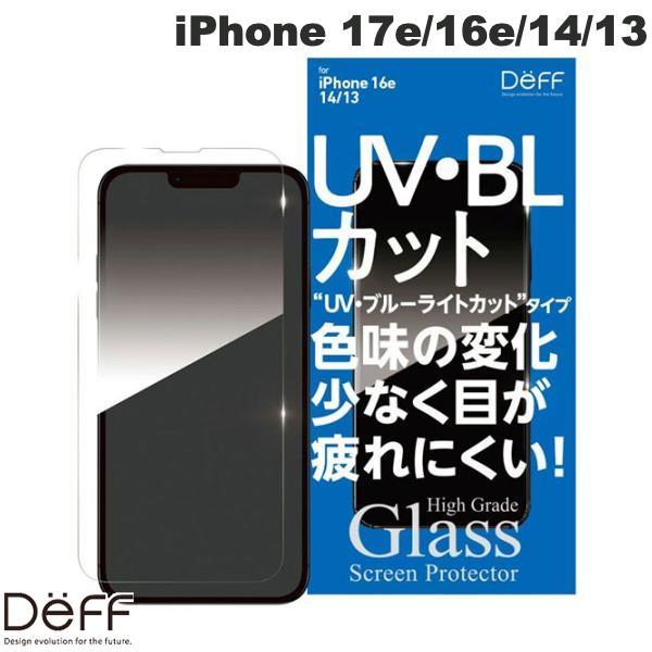 Deff ディーフ iPhone 17e / 16e / 14 / 13 High Grade Glass Screen Protector 0.33mm UVカット+ブルーライトカット DG-IPSE4U3F | Deff(スマホ、オーディオ)