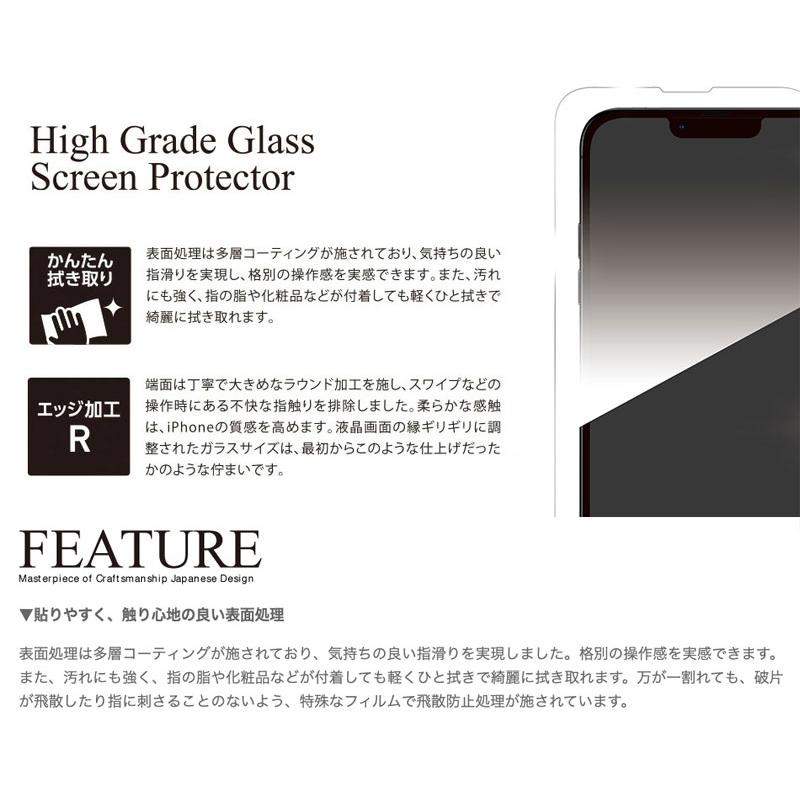Deff ディーフ iPhone 17e / 16e / 14 / 13 High Grade Glass Screen Protector 0.33mm UVカット+ブルーライトカット DG-IPSE4U3F | Deff(スマホ、オーディオ) | 02