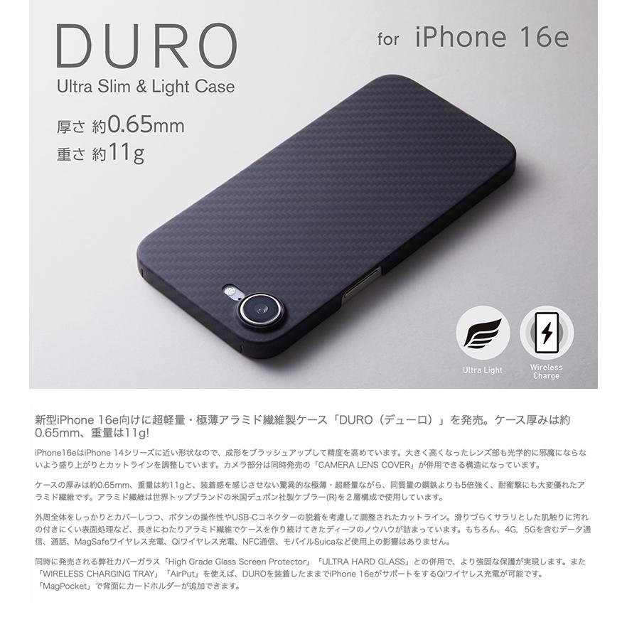 DURO（Deff） iPhone 16e ケース アラミド繊維 ケブラー Ultra Slim