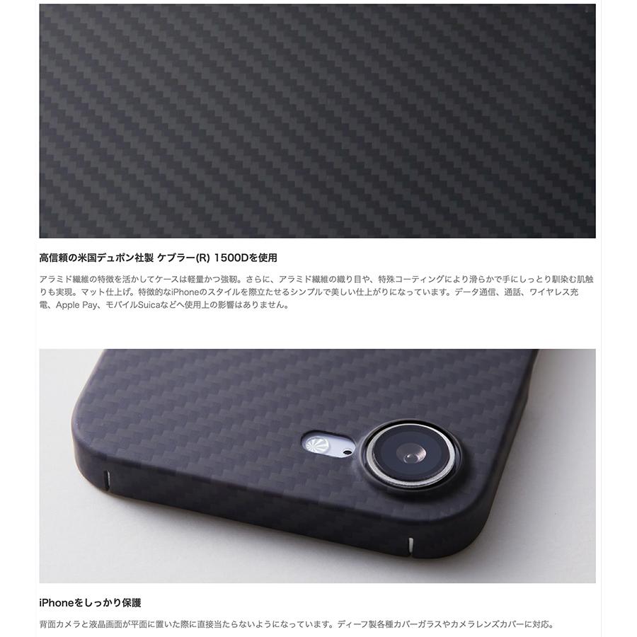 DURO（Deff） iPhone 16e ケース アラミド繊維 ケブラー Ultra Slim