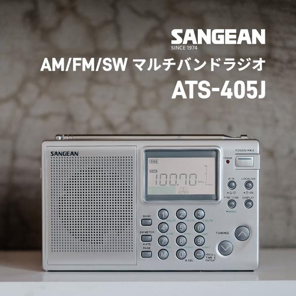 Sangean ATS-405J AM / FM SW マルチバンドラジオ サンジーン : キット