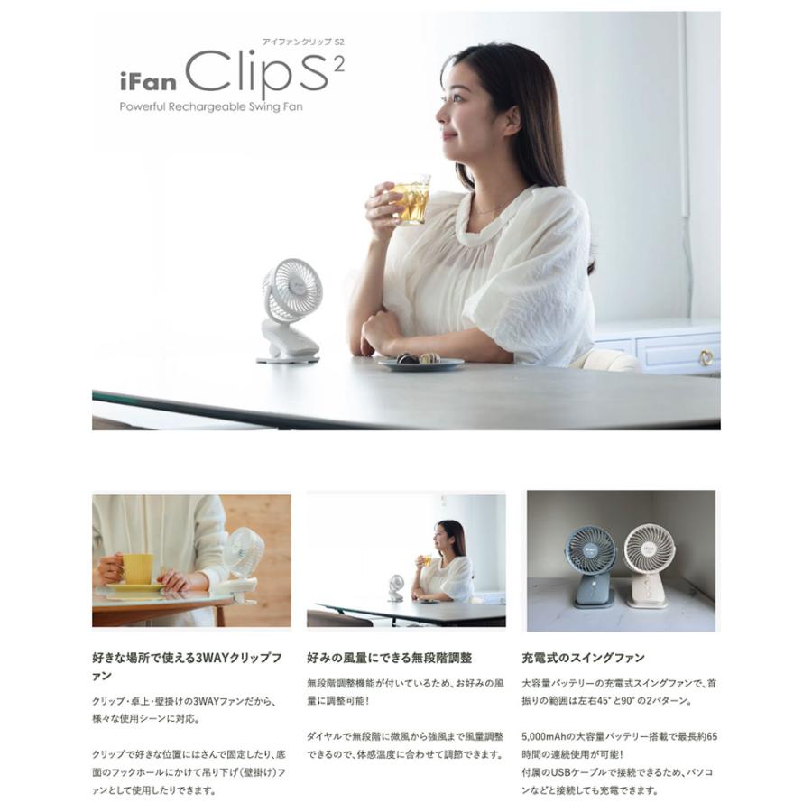 ELAiCE（エレス） クリップファン 卓上扇風機 壁掛け iFan Clip S2 25