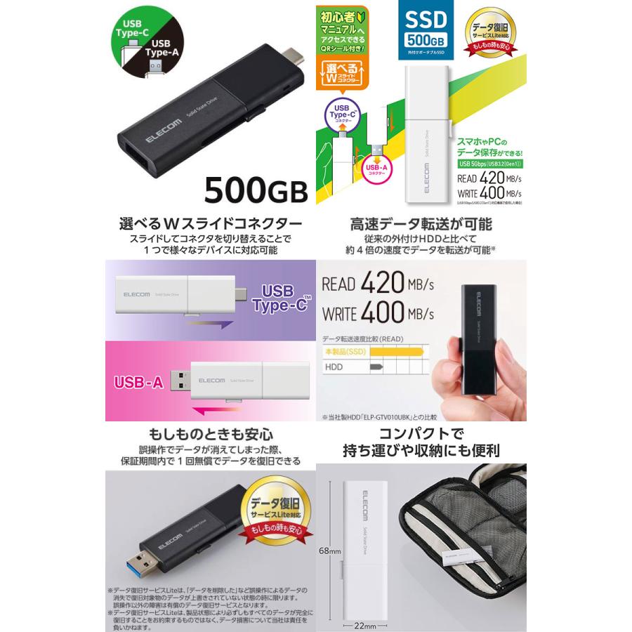 エレコム ELECOM 500GB 外付けSSD USB3.2Gen1対応 スライド式 Type-C \u0026 Type-A両対応 マニュアルQRシール付 ホワイト ESD-EWB0500GWHRの画像