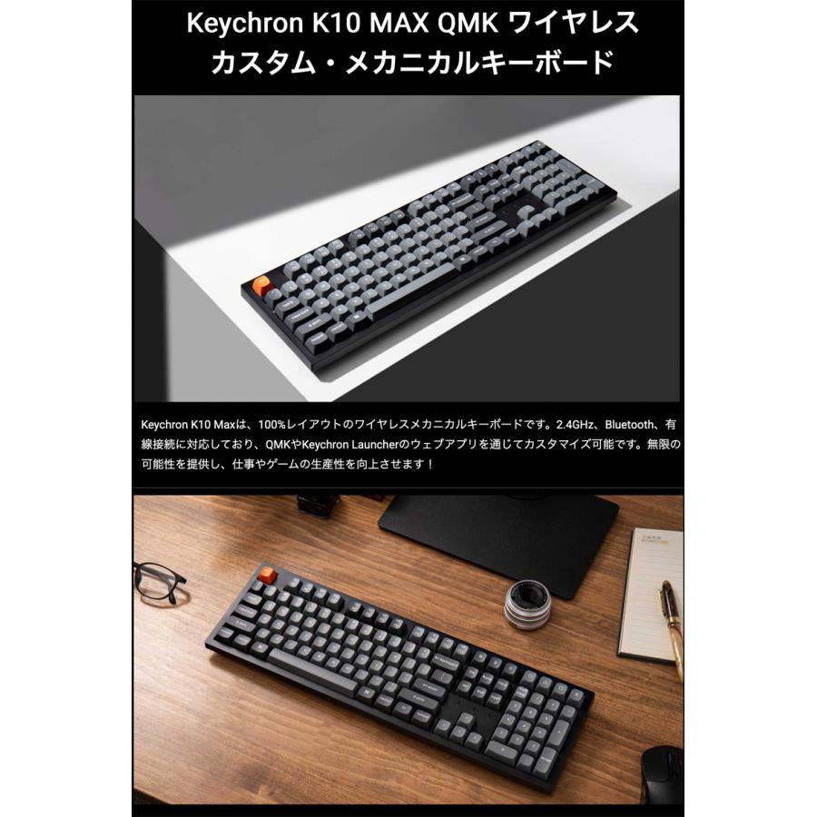 Keychron（キークロン） Keychron K10 Max QMK Mac英語配列 ホット