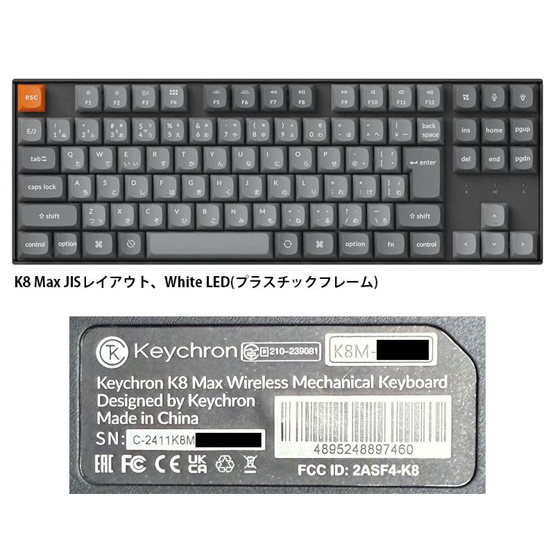 Keychron（キークロン） Keychron K8 Max QMK Mac日本語配列 Keychron