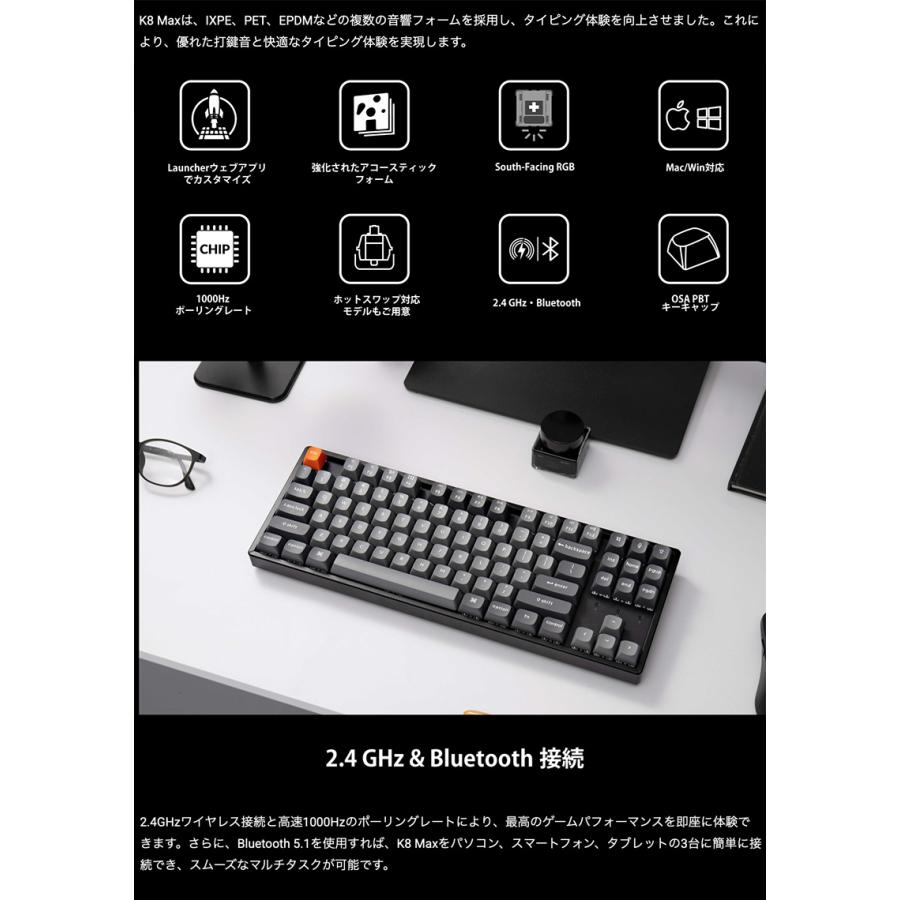 Keychron（キークロン） Keychron K8 Max QMK Mac英語配列 Keychron