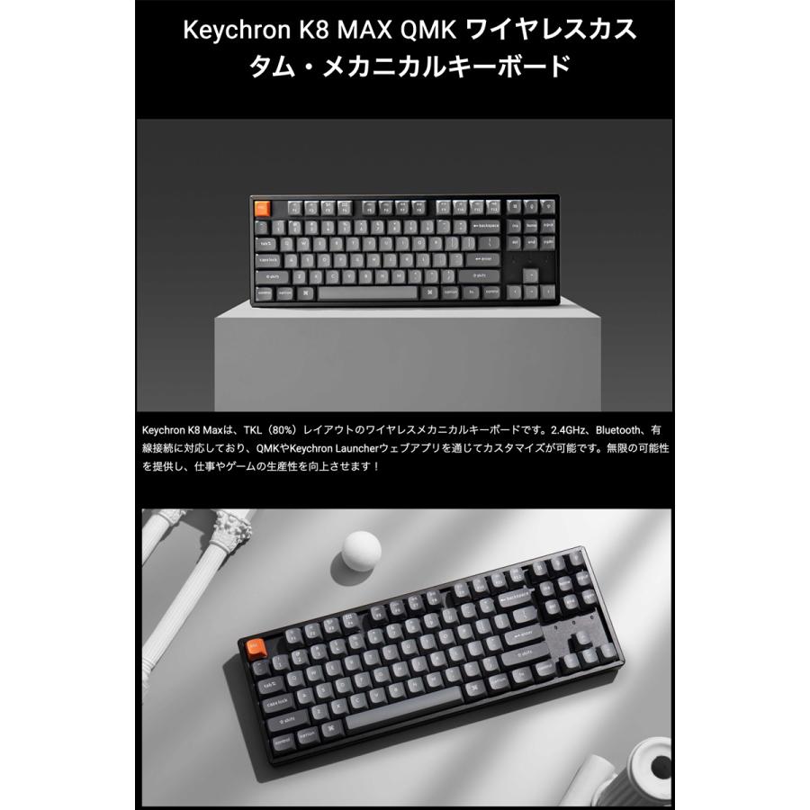 Keychron K8 Max QMK Mac英語配列 Super スイッチ 茶軸 RGBライト