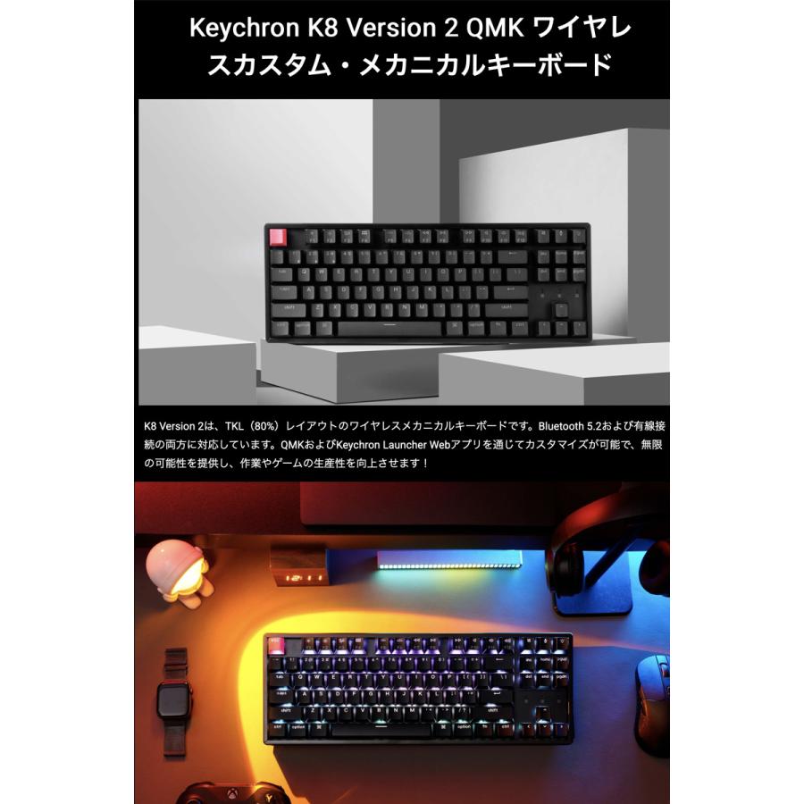 Keychron（キークロン） Keychron K8 Version 2 QMK Mac英語語配列