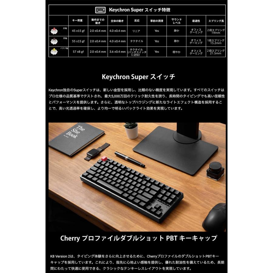 Keychron（キークロン） Keychron K8 Version 2 QMK Mac英語語配列