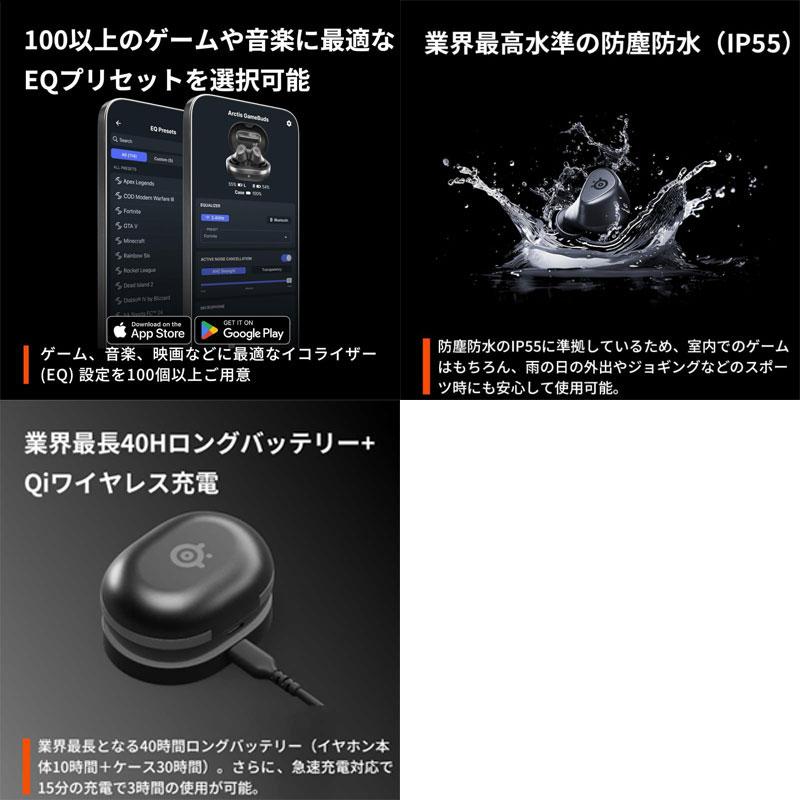 SteelSeries（スティールシリーズ） Arctis GameBudsRE 完全ワイヤレス