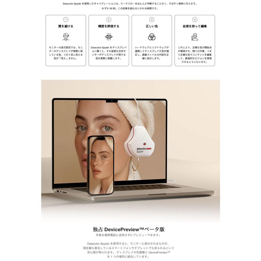 Datacolor Spyder ディスプレイカラーキャリブレーション モニタ