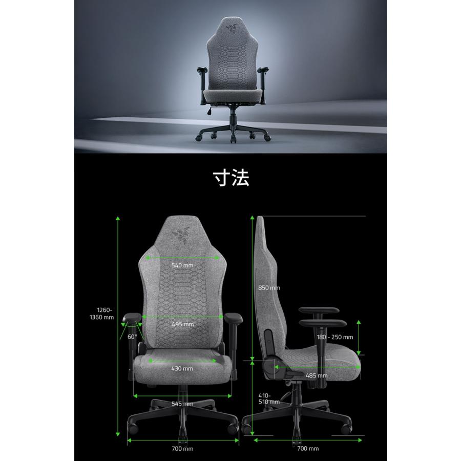 Razer Iskur V2 X Fabric エルゴノミックゲーミングチェア Light Gray