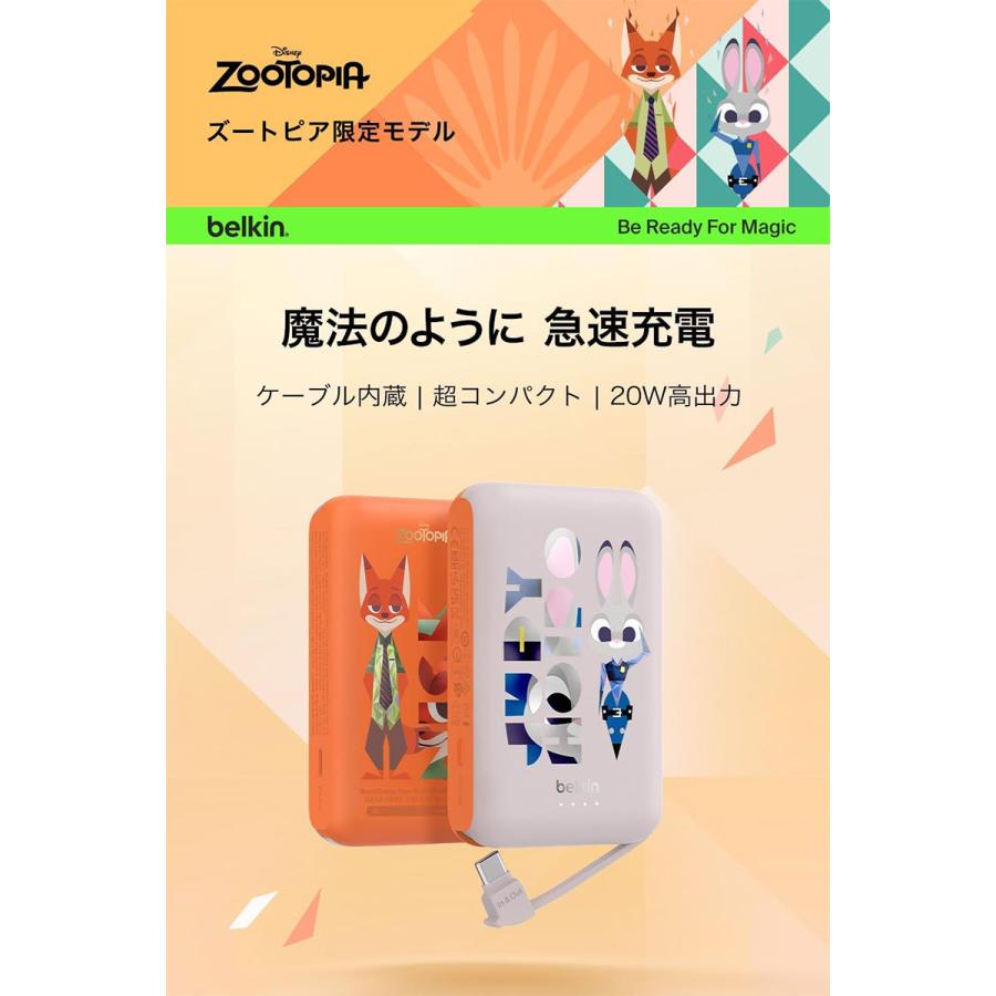 Belkin（ベルキン） BoostCharge 20W ケーブル内蔵 モバイルバッテリー