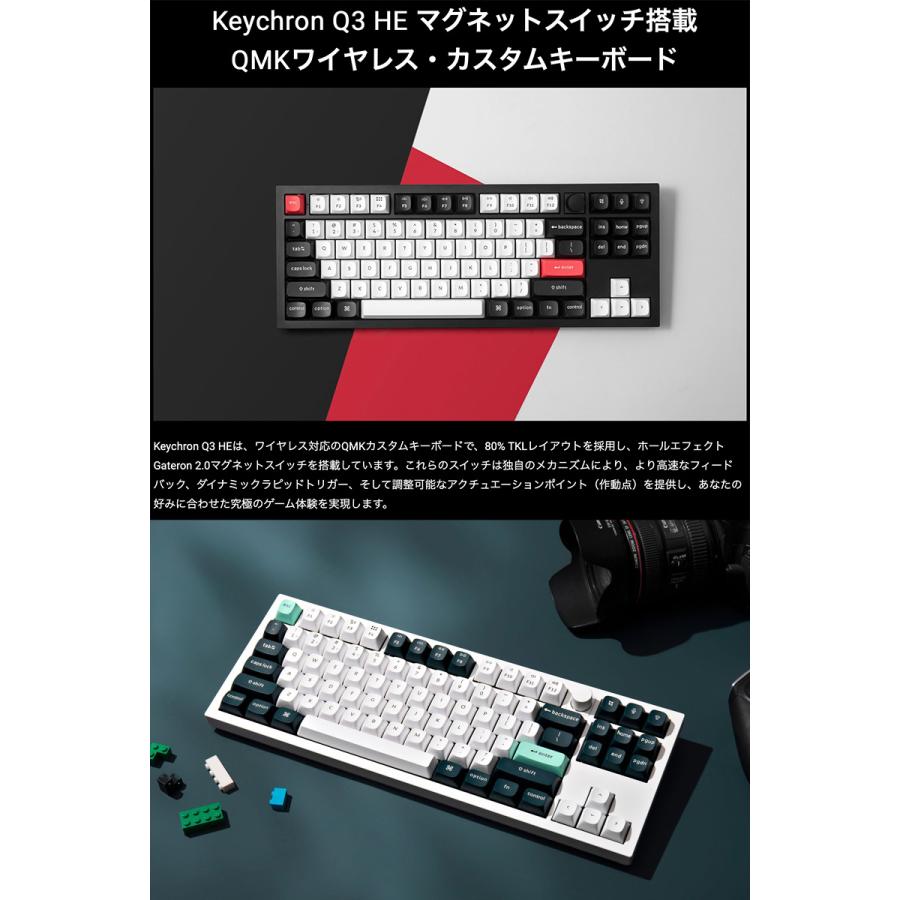 Keychron（キークロン） Keychron Q3 HE マグネットスイッチ搭載 QMK