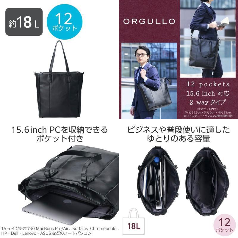 ELECOM（エレコム） トートバッグ 合皮 2Way 15.6インチ 18L ブラック 