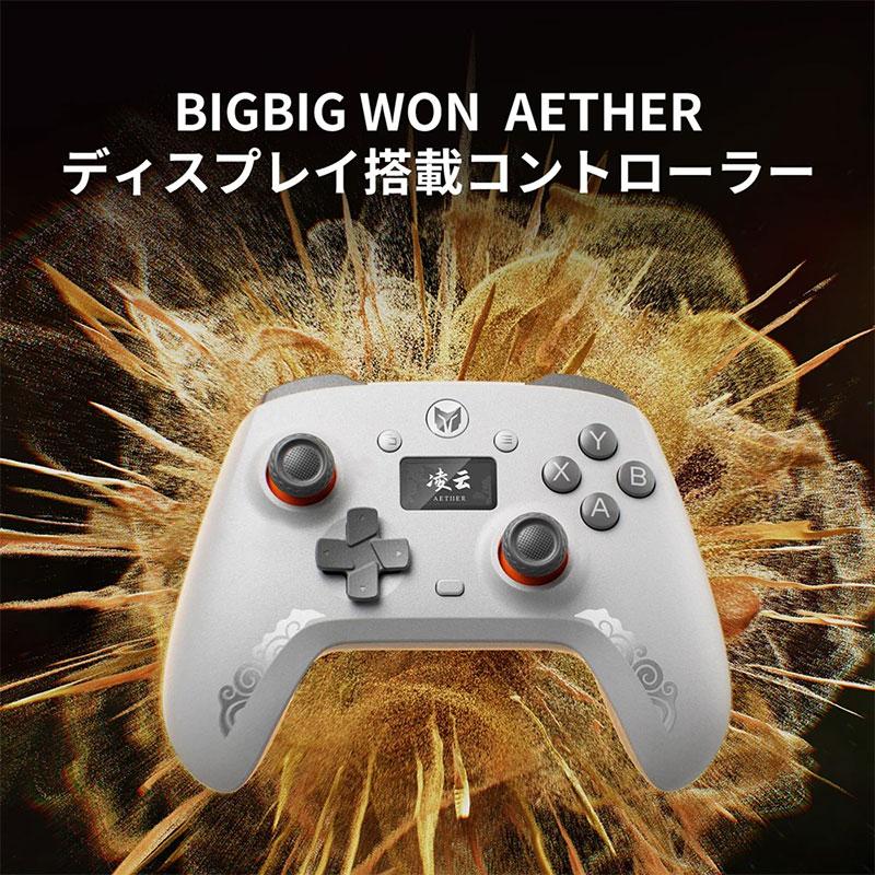 BIGBIG WON Aether ゲーミングコントローラー 無線 / 有線 BIGBIG WON Aether ゲーミングコントローラー 無線 / 有線