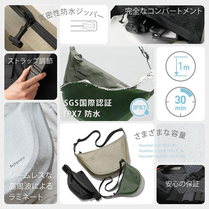 bitplay ビットプレイ AquaSeal 防水スリングバッグ 2L ダークブラック 