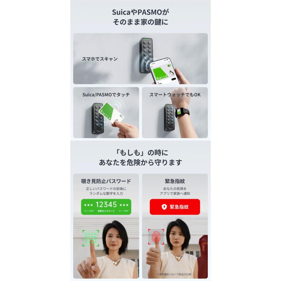 SwitchBot スマートロックLiteセット キーパッドタッチ 指紋認証パッド スマートロック 玄関ドア スマートリモコン オートロック 後付け