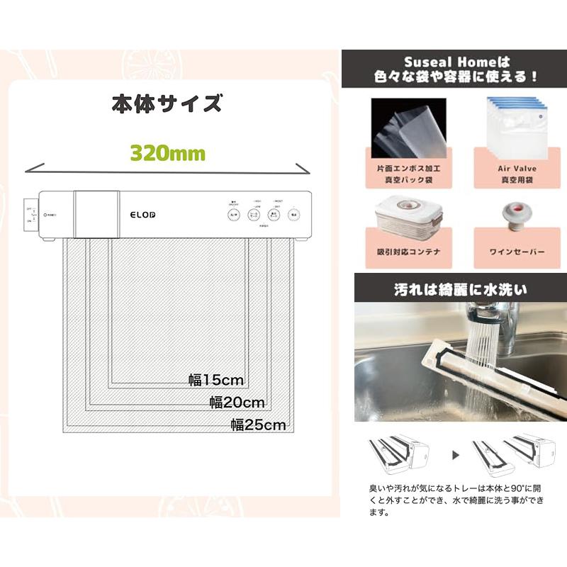 真空パック機 ELOD Suseal Home 充電式 本体 White ホワイト FY-F7-WH