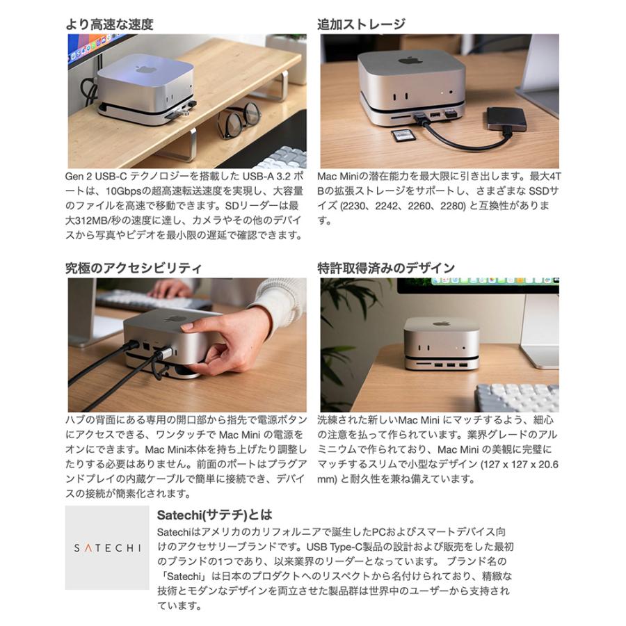 SATECHI Mac mini M4 ハブ スタンド SSDケース エンクロージャー SD