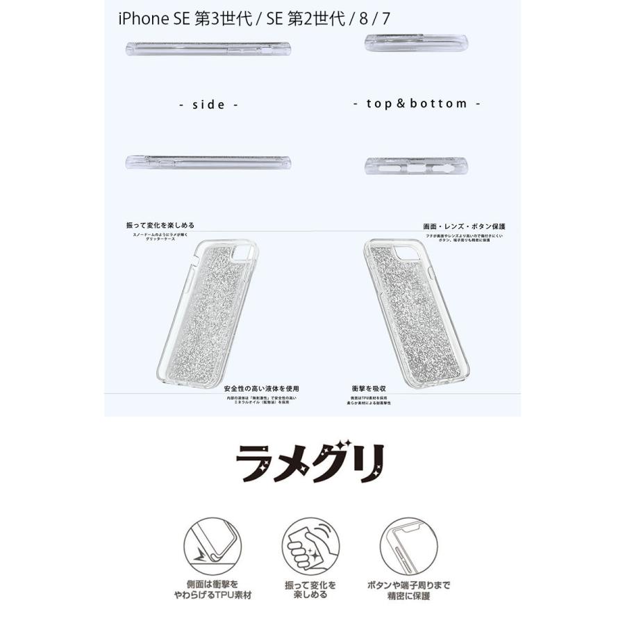 ingrem iPhone SE 第3世代 / SE 第2世代 / 8 / 7 ディズニー 衝撃吸収 グリッターケース アナと雪の女王 中川翔子art_エルサとアナ | ingrem | 02