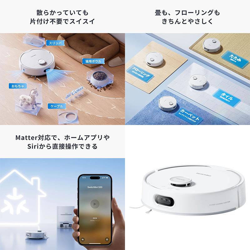 掃除機・クリーナー switchbots20 Amazon.co.jp: SwitchBot ロボット掃除機 S20 走行中のモップ洗浄 - 90