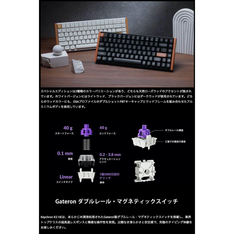 Keychron（キークロン） Keychron K2 HE スペシャルエディション QMK