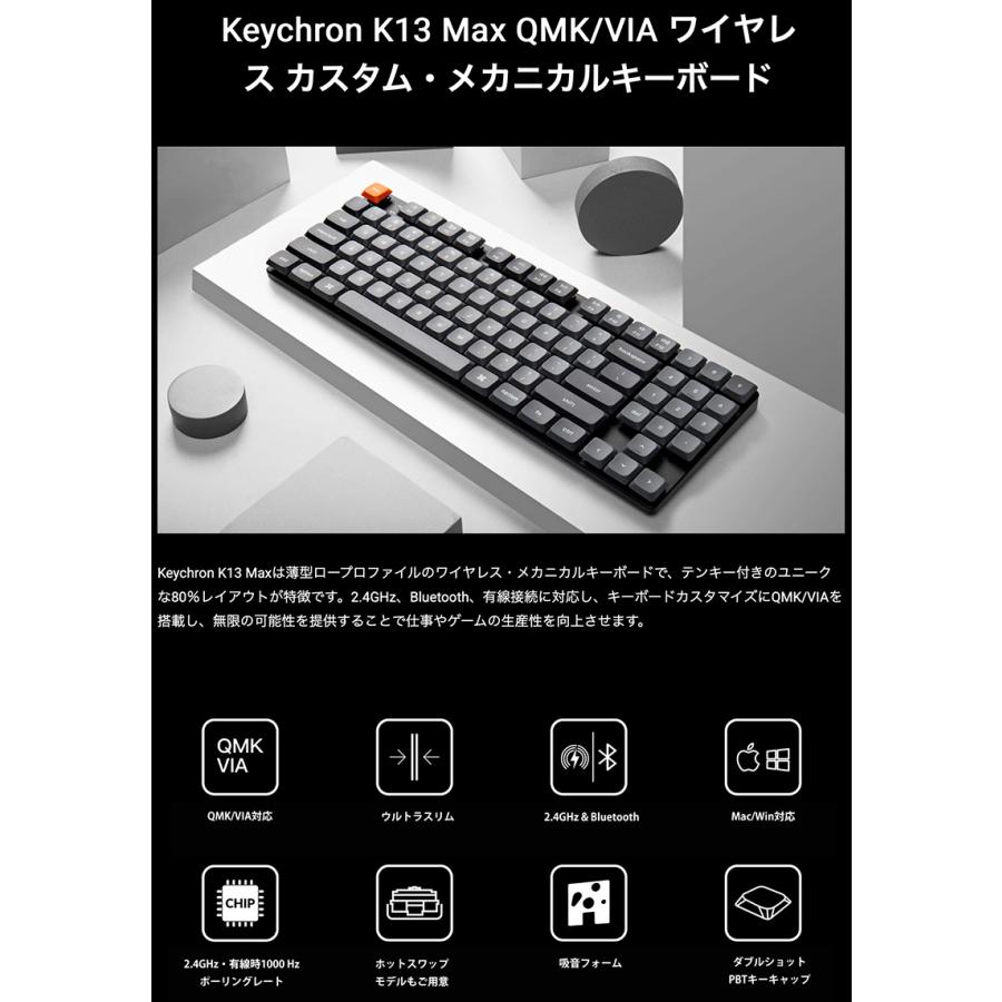 Keychron（キークロン） Keychron K13 Max 日本語配列 茶軸 White LED