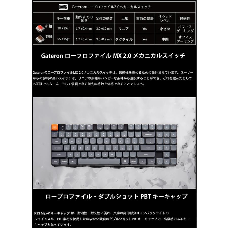 Keychron（キークロン） Keychron K13 Max 日本語配列 茶軸 White LED