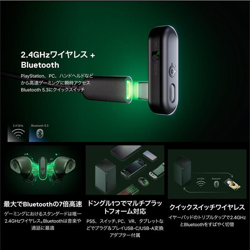 SteelSeries（スティールシリーズ） Arctis GameBuds for Xbox 完全