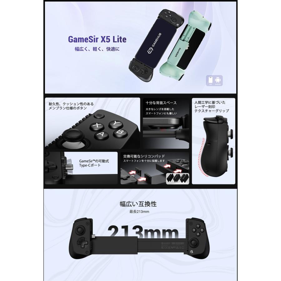 GameSir スマホ iPhone コントローラー GameSir X5 Lite モバイル